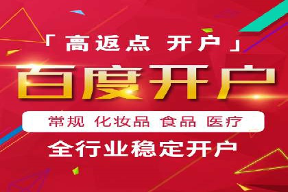 百度竞价排名案例：如何提升关键词排名