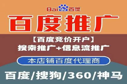 百度竞价托管助力企业营销创新